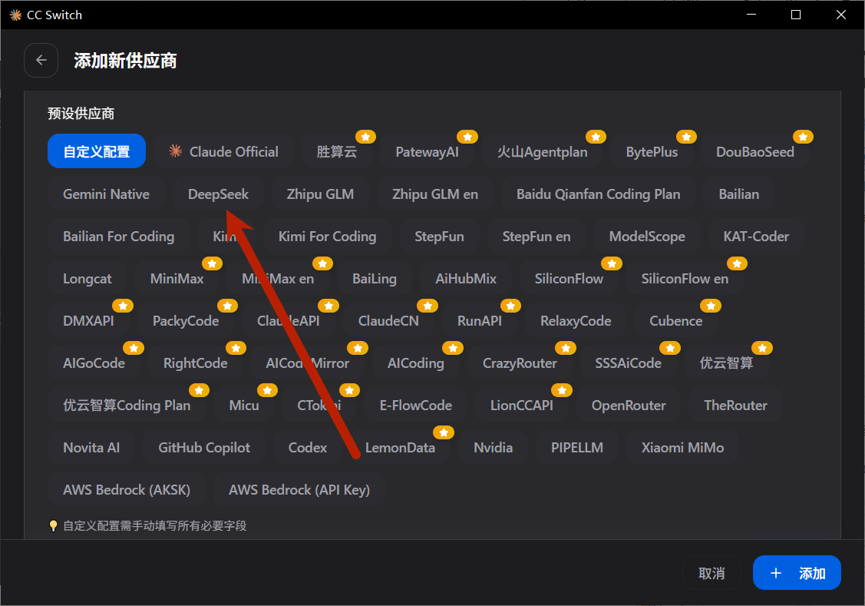 添加供应商示意图